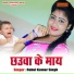 Rahul Kumar Singh