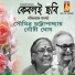 Gouri Ghosh