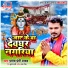 Parmod Premi Yadav