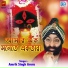 Amrik Singh Arora