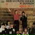 Karel Gott. Чехия.