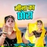 Fool Singh Rawat