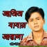 Sharif Uddin