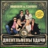 Kiss Fm (106.5 Fm) by Romeo