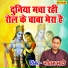 Goutam Bhati