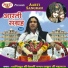 Devki Nandan Thakur Ji