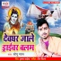 Sonu Nayan