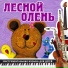 Музыка любви