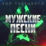 ЛГХ