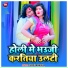 Guddu Rangila