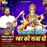 Manoj Manohar