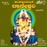 Chandrika