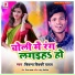 Bikna Vicky Yadav