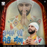 Balkar Kainth
