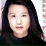 黃乙玲 Yee-Ling Huang