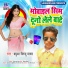 Babua Birju Yadav, Neha Raj