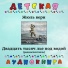 Детская аудиокнига