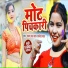 Sanjay Lal Yadav, Kavita Yadav