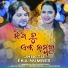 Humane Sagar, Asima Panda