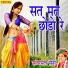 Sanvarmal Saini
