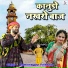 Ramswaroop Vaishnav