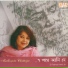 Madhumita Chatterjee