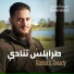 Obayda Malass