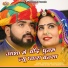 Ramniwas Mali, Asha Prajapat