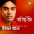 Emon Khan