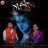 Akhil Mehra feat. Sonu Mehra