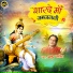 Anup Jalota