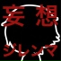 ChihakuP feat. Otomachi Una