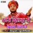 Shayam Rajasthani