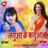 Guddu Rangila