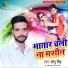 Sonu Singh