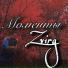 Zvirg