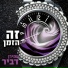 Amiran Dvir