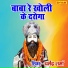 Dharmender Sharma