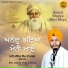 Bhai Jatinder Singh Ji Khalsa Jawaddi Kalan