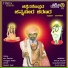 Surekha