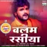 Khesari Lal Yadav