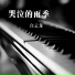bai-yun-long
