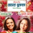 Jayati Chakraborty