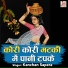 Kanchan Sapera