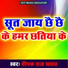 Deepak Raj Yadav