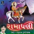 Raghuram Dudhrejiya
