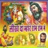 Swami Parmanand Maharaj