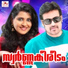 K. S. Chitra