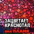 Виктор Татарский