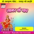 Gulaba Devi Khare